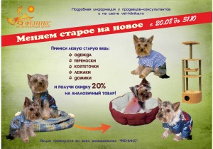 Меняем старое на новое Меняем старое на новое