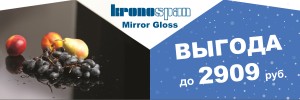 ���� Kronospan Mirror Gloss � ������� �� 2 909 ���.