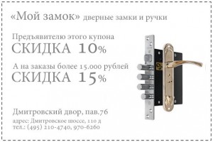 Скидка 10% на всю продукцию МЕТТЭМ® Скидка 10% на всю продукцию МЕТТЭМ®