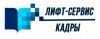 Логотип ЛИФТ-СЕРВИС-КАДРЫ, Повышение квалификации, профессиональная переподготовка Логотип ЛИФТ-СЕРВИС-КАДРЫ, Повышение квалификации, профессиональная переподготовка