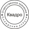 Логотип КВАДРО, складские услуги и ответственное хранение товаров и грузов Логотип КВАДРО, складские услуги и ответственное хранение товаров и грузов